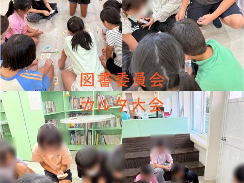 図書委員会